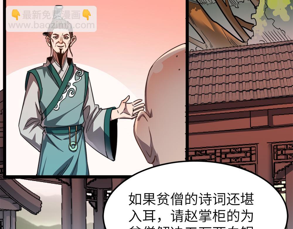 第10话 还有这种好事？！(1/2)-第10话