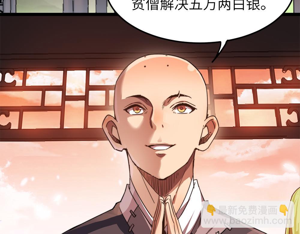 第10话 还有这种好事？！(1/2)-第10话