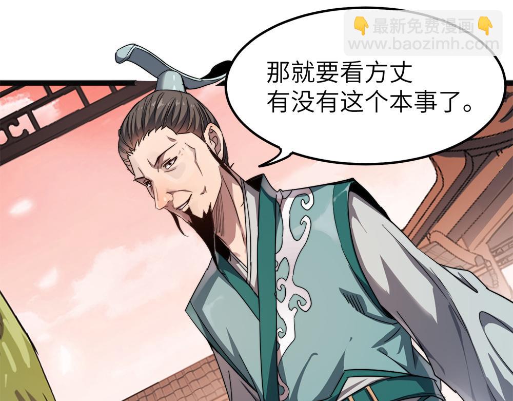 第10话 还有这种好事？！(1/2)-第10话