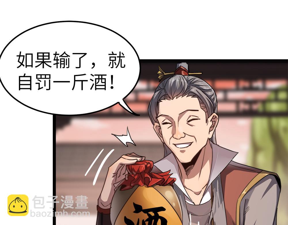 第10话 还有这种好事？！(1/2)-第10话