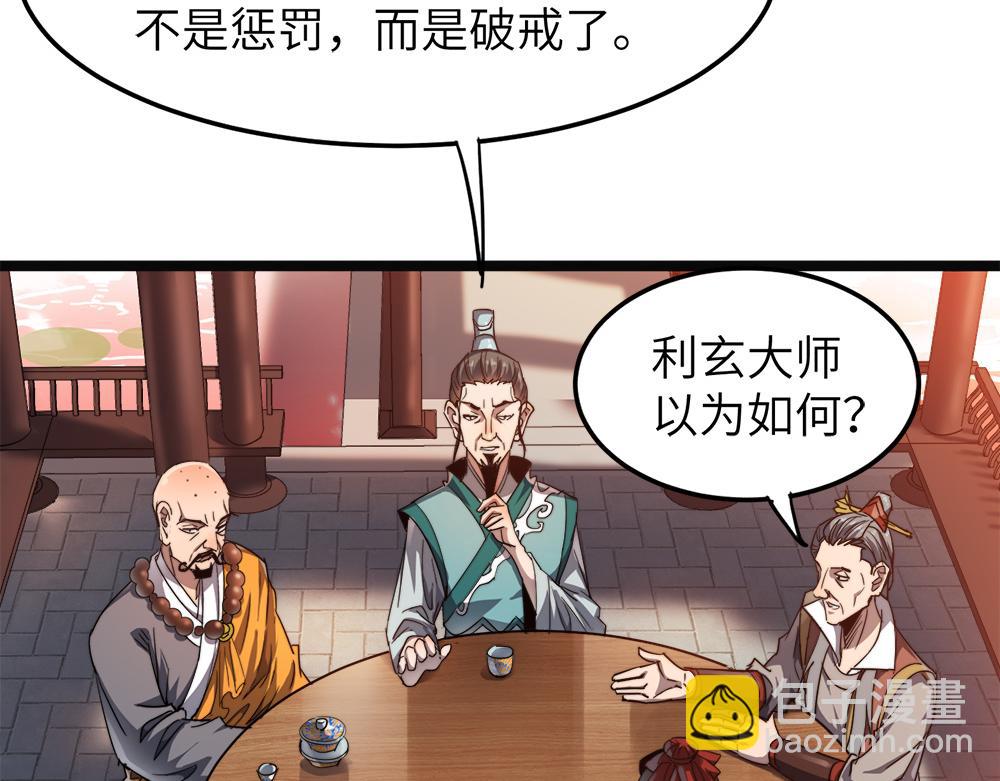 第10话 还有这种好事？！(1/2)-第10话