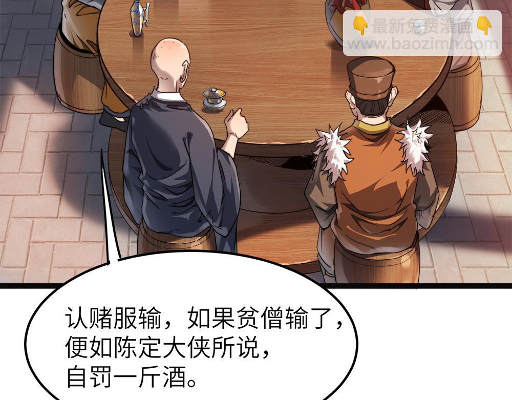 第10话 还有这种好事？！(1/2)-第10话