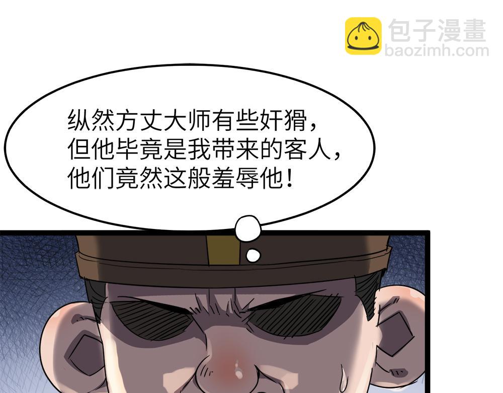 第10话 还有这种好事？！(1/2)-第10话