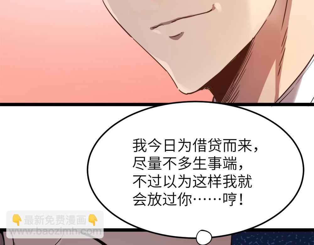 第10话 还有这种好事？！(1/2)-第10话