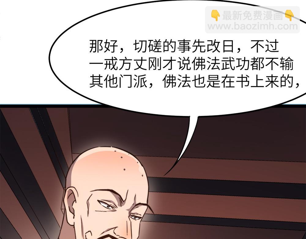 第10话 还有这种好事？！(1/2)-第10话