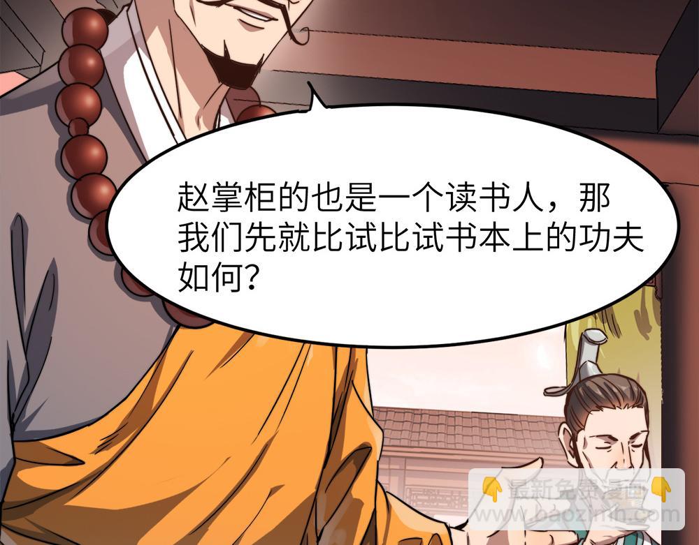 第10话 还有这种好事？！(1/2)-第10话