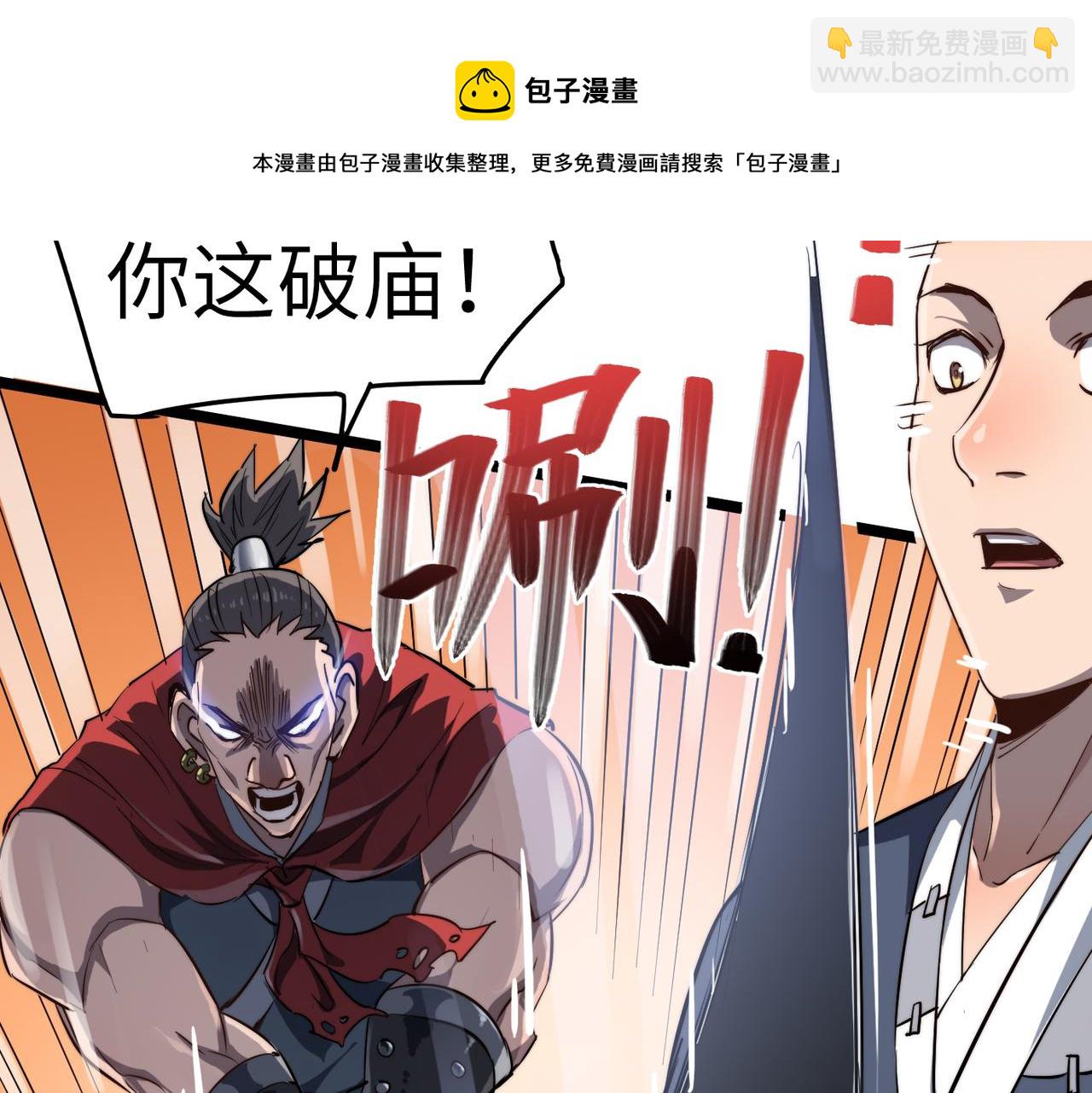 第12话 神秘高手在少林(1/3)-第12话