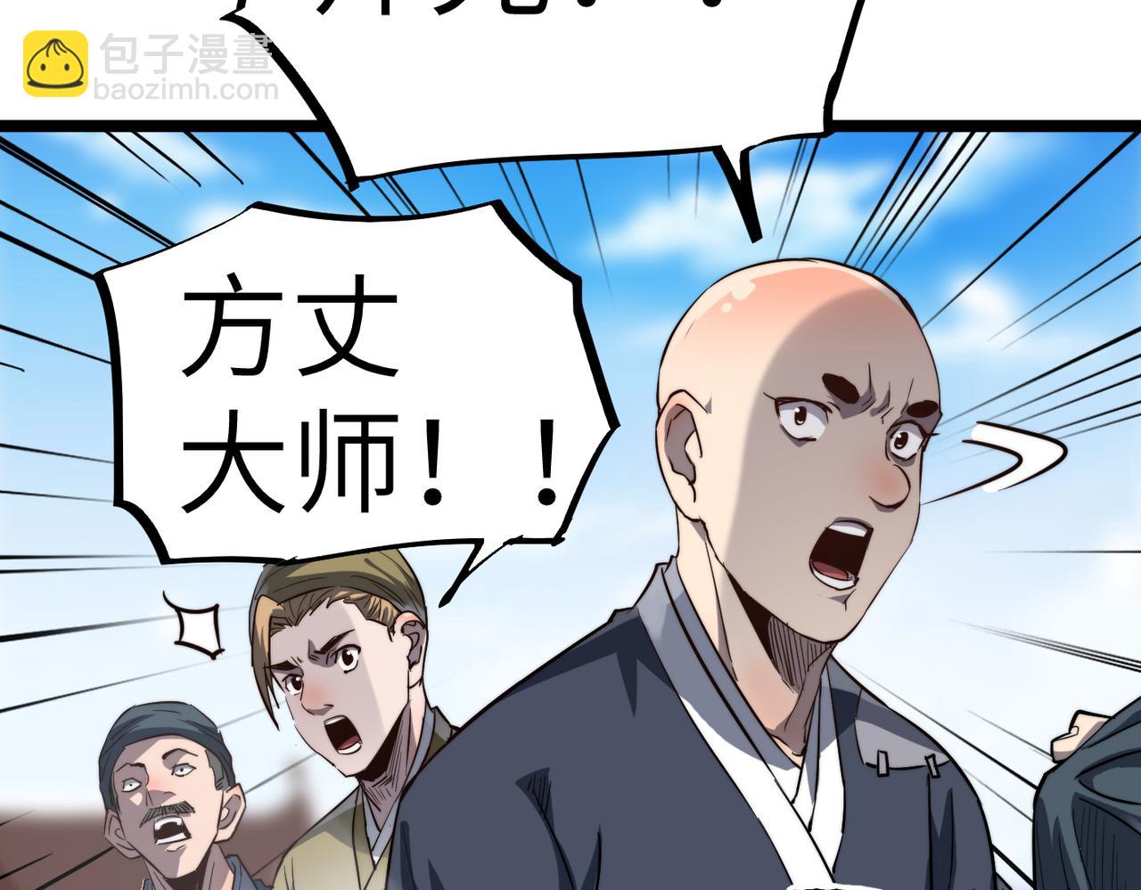 第12话 神秘高手在少林(1/3)-第12话