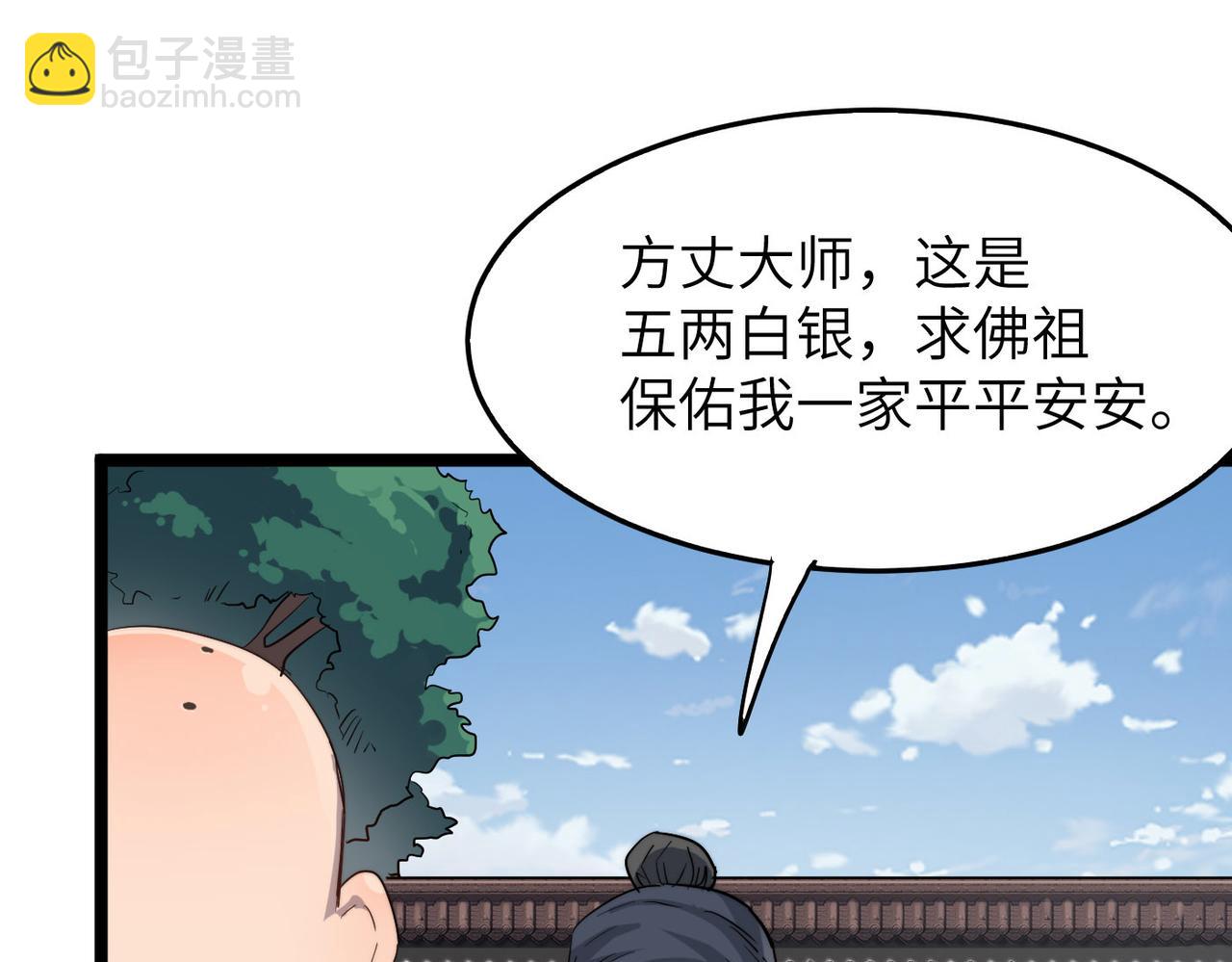 第14话 贵客临门(1/3)-第14话