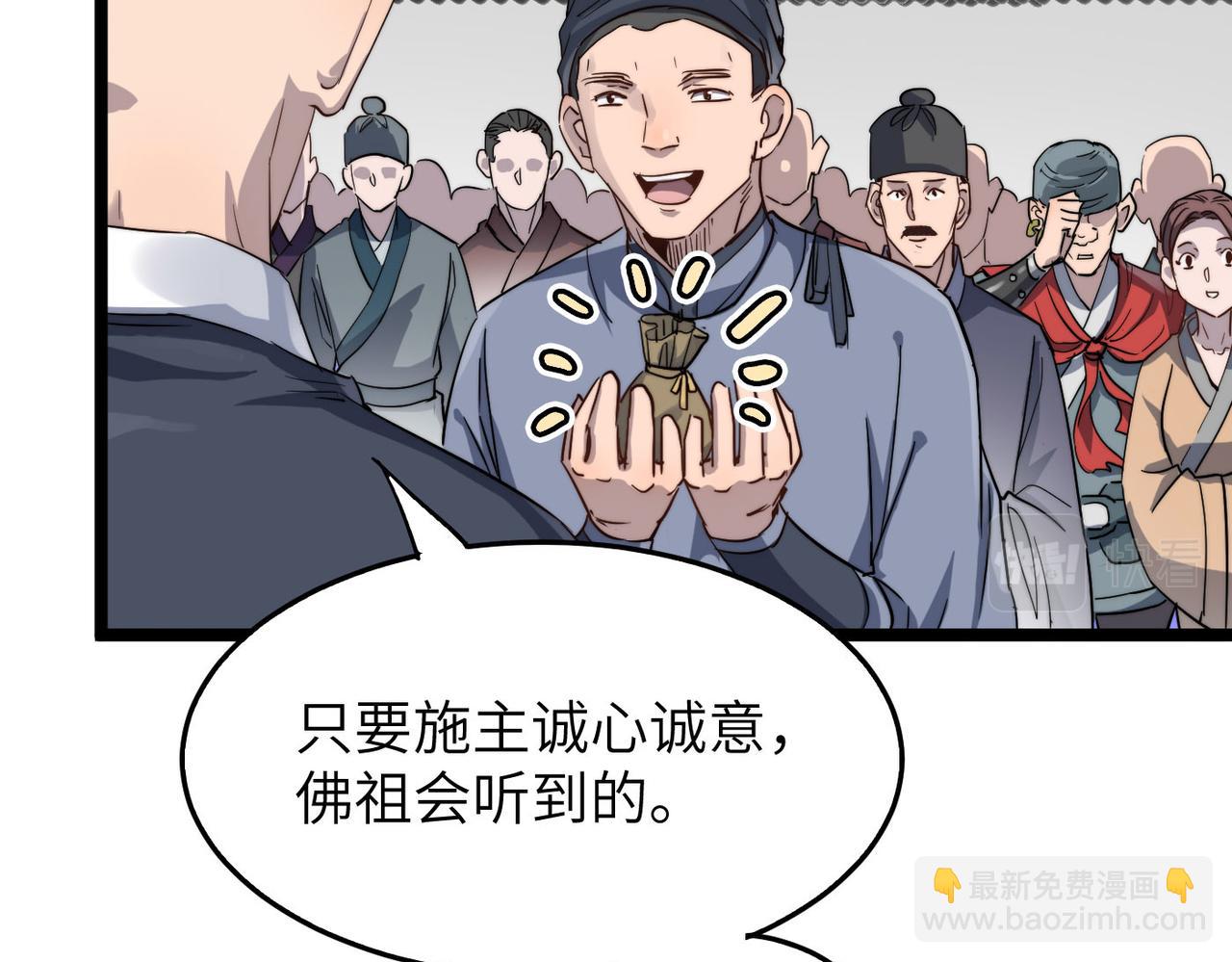 第14话 贵客临门(1/3)-第14话