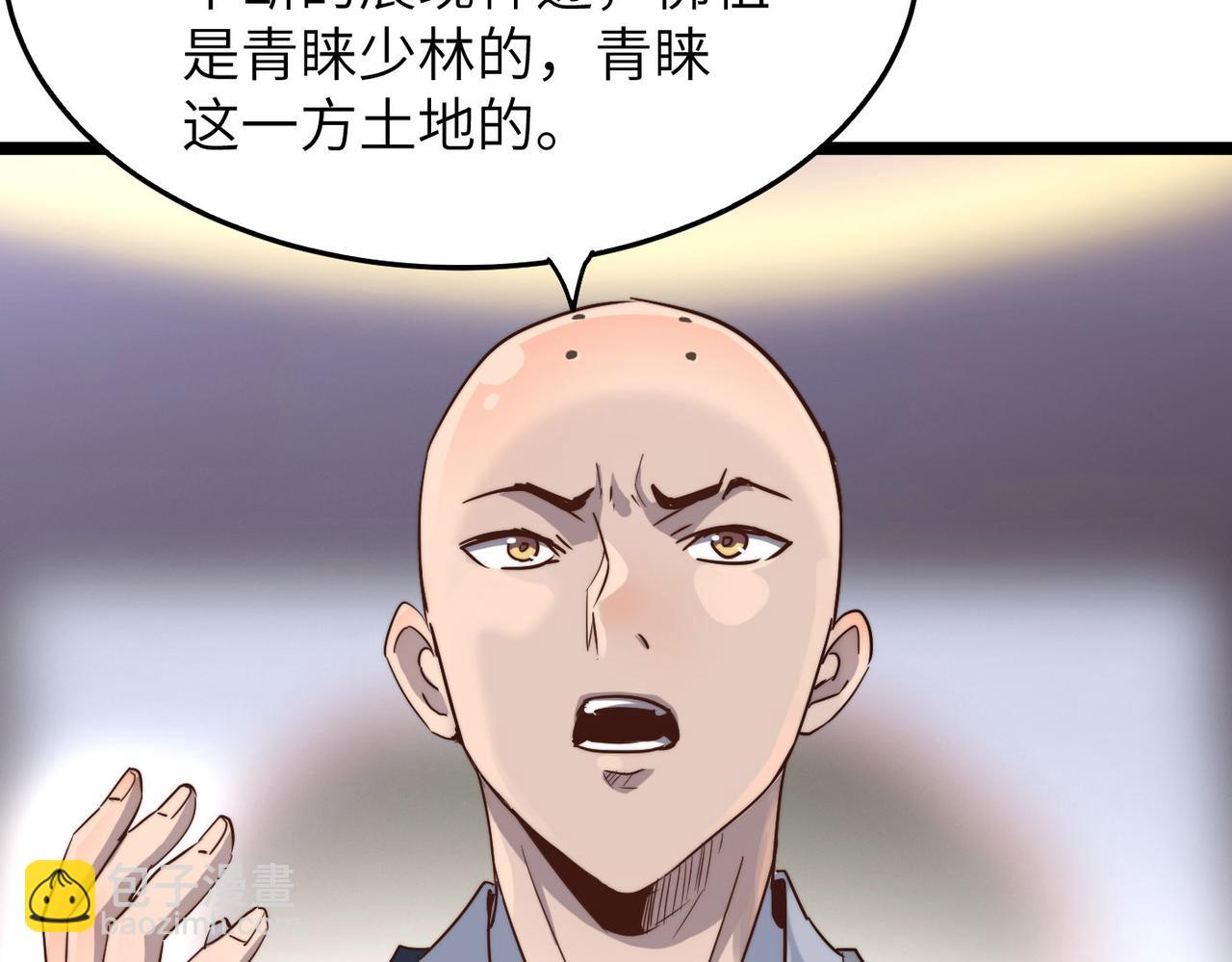 第14话 贵客临门(1/3)-第14话