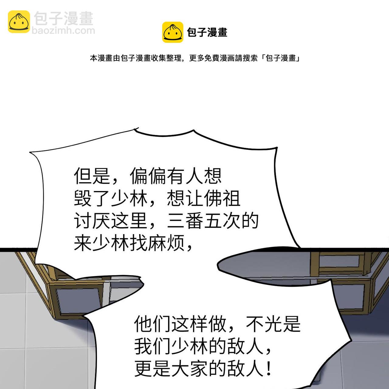 第14话 贵客临门(1/3)-第14话