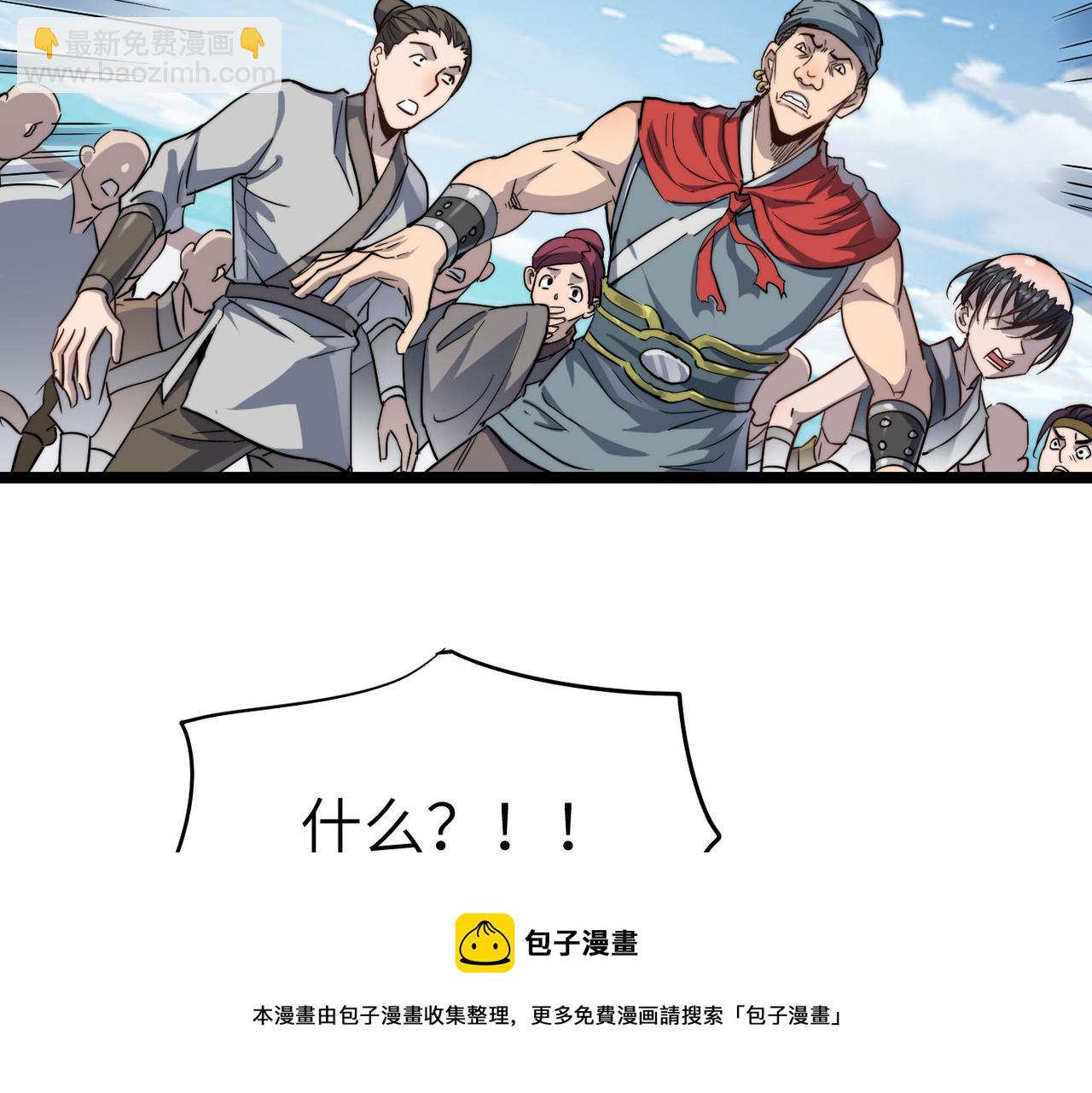 第14话 贵客临门(1/3)-第14话