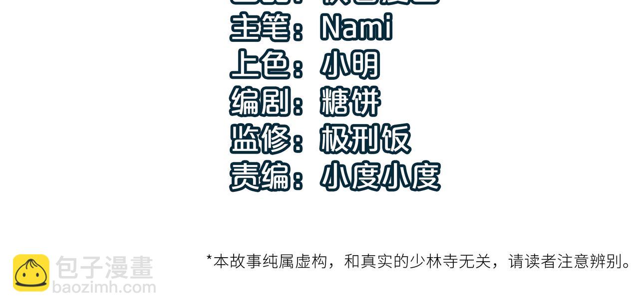 第14话 贵客临门(1/3)-第14话