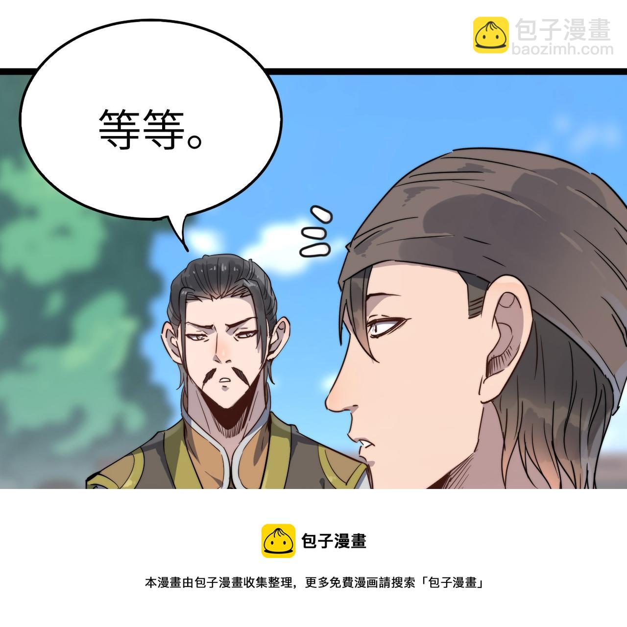 第14话 贵客临门(1/3)-第14话