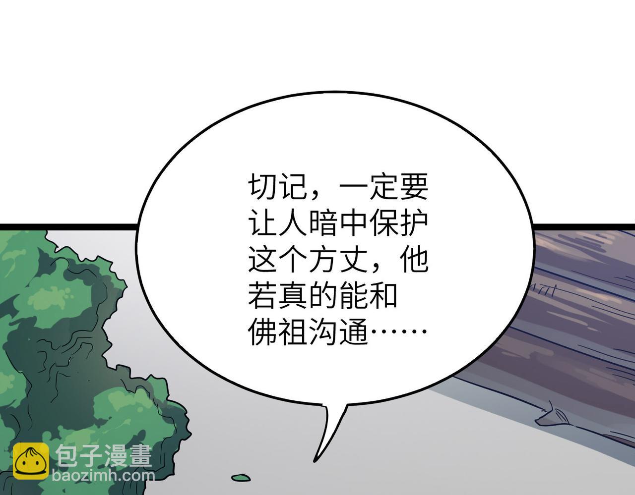 第14话 贵客临门(1/3)-第14话