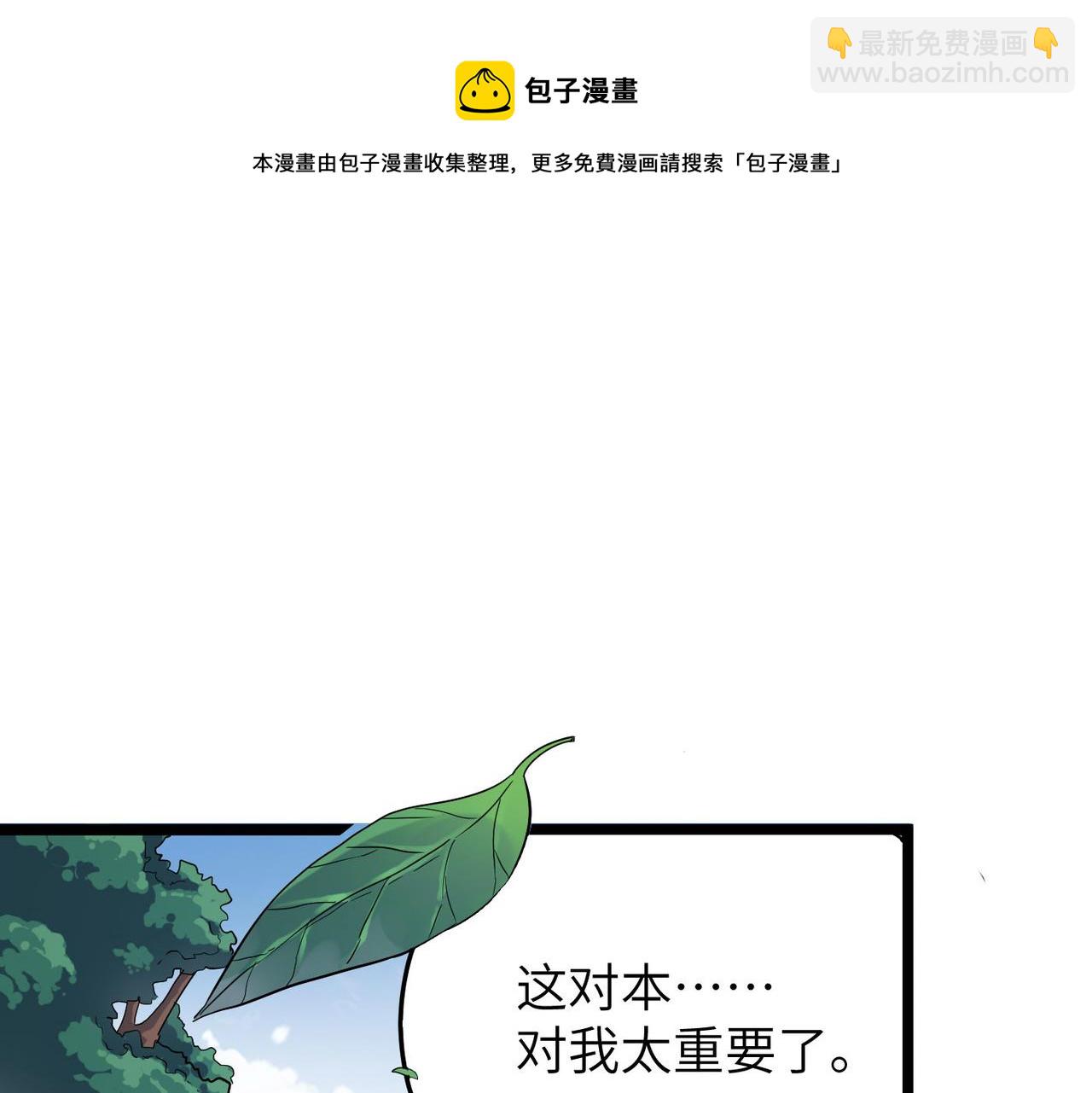 第14话 贵客临门(1/3)-第14话