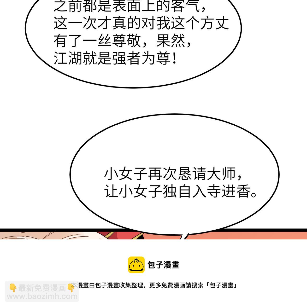 第16话 护我少林尊严(1/4)-第16话