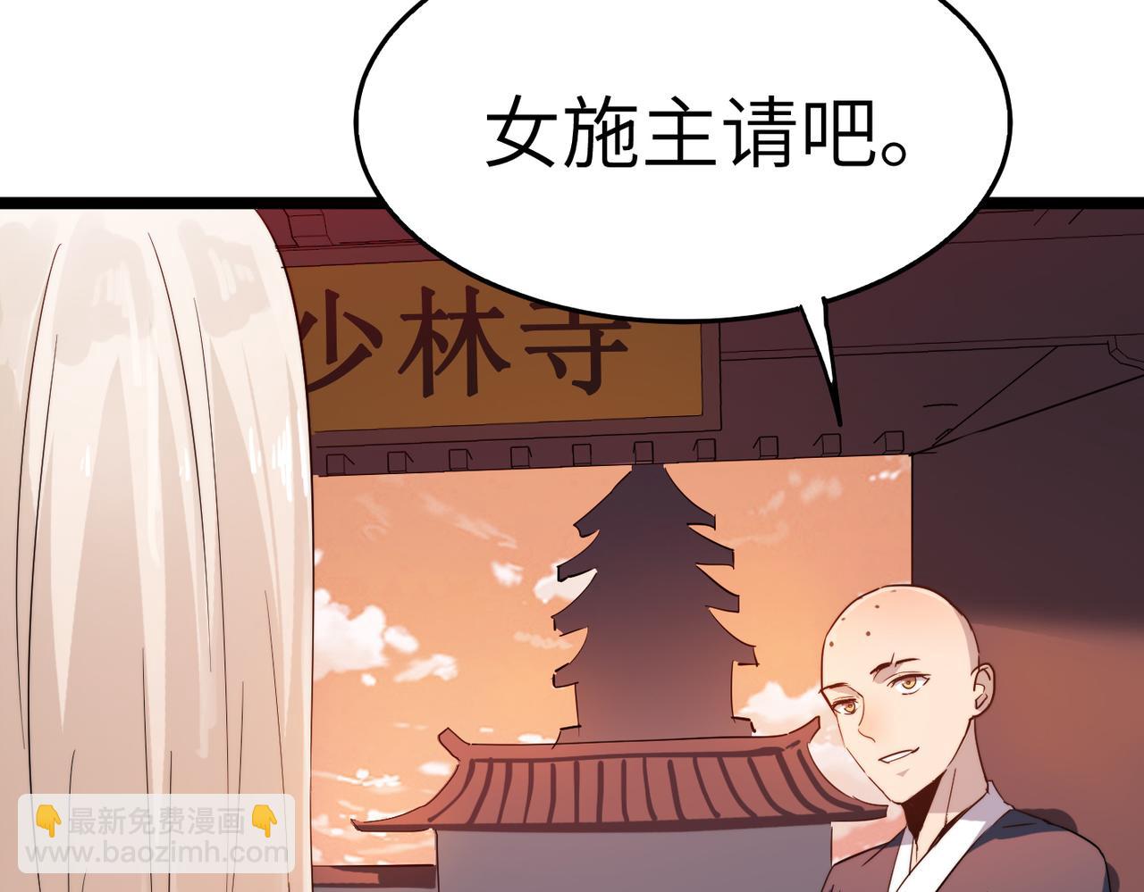 第16话 护我少林尊严(1/4)-第16话