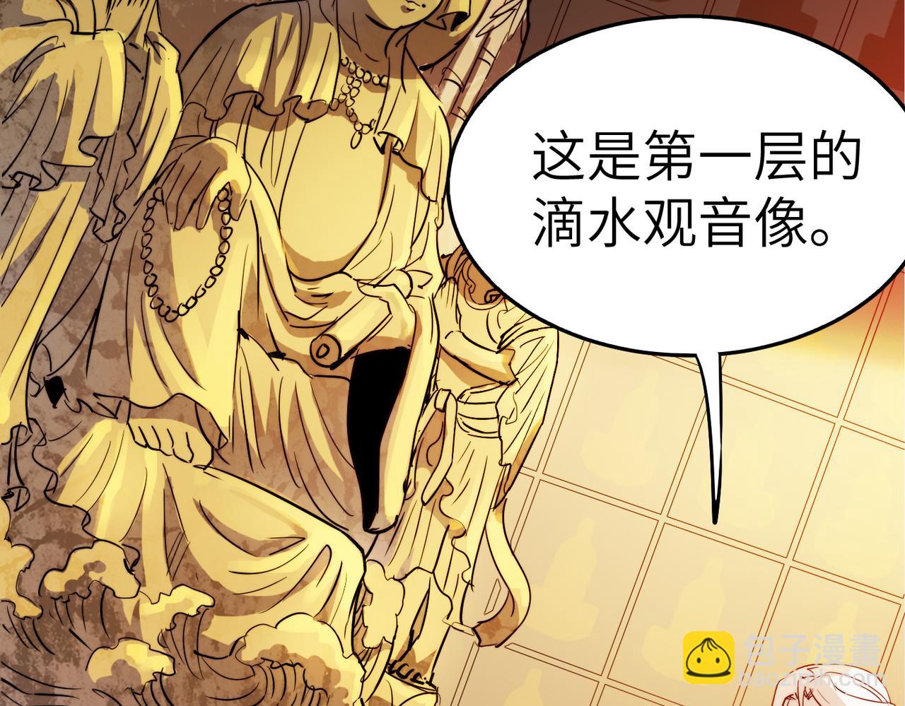 第16话 护我少林尊严(1/4)-第16话