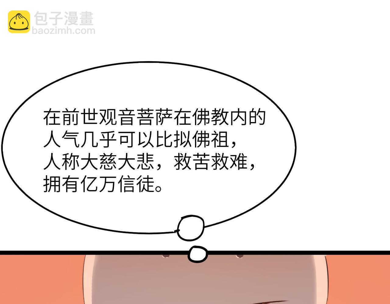 第16话 护我少林尊严(1/4)-第16话