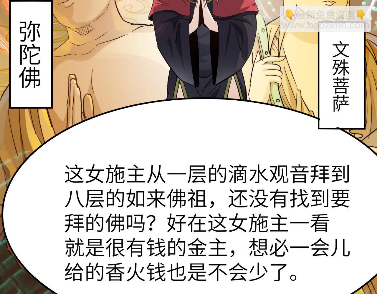 第16话 护我少林尊严(1/4)-第16话