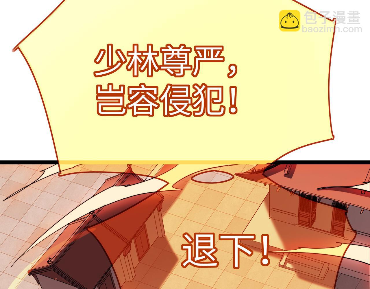 第16话 护我少林尊严(1/4)-第16话