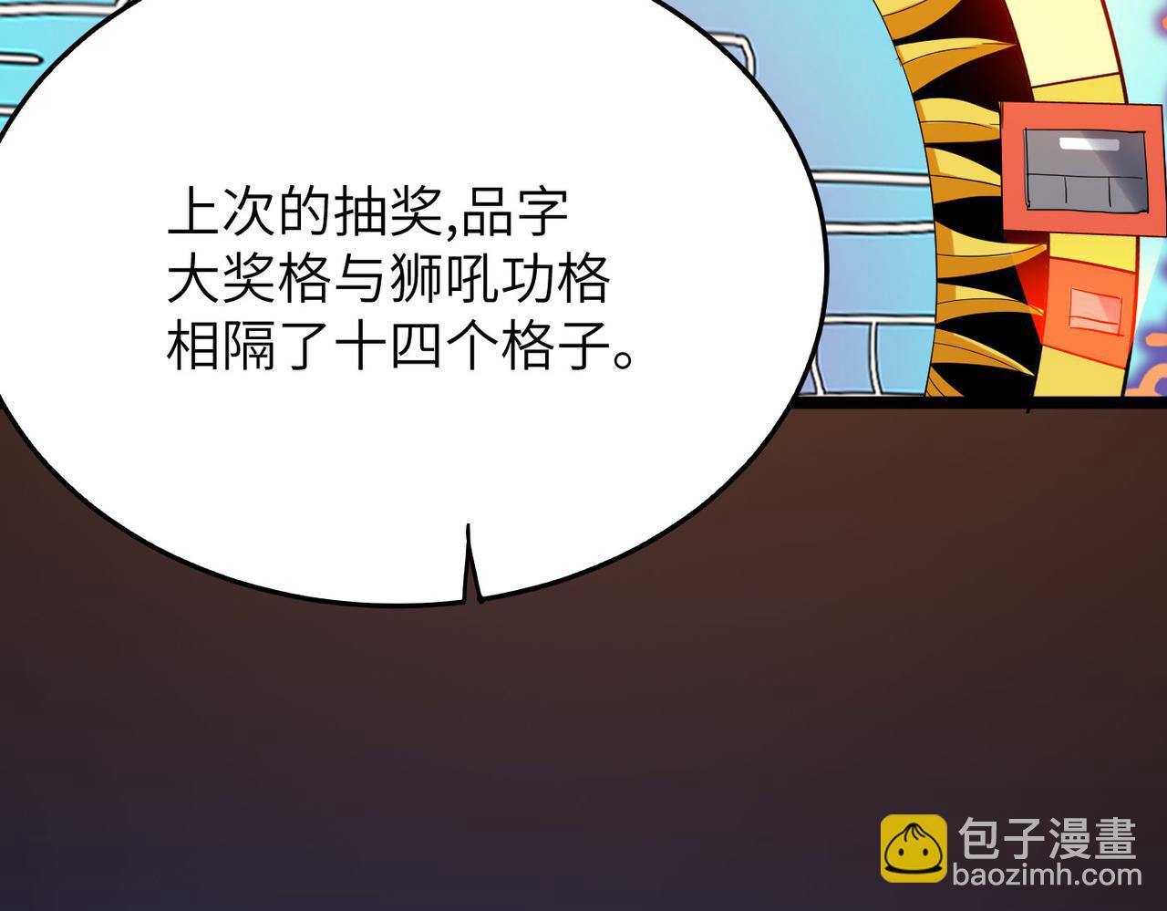 第20话 运气爆棚的方丈(1/4)-第20话