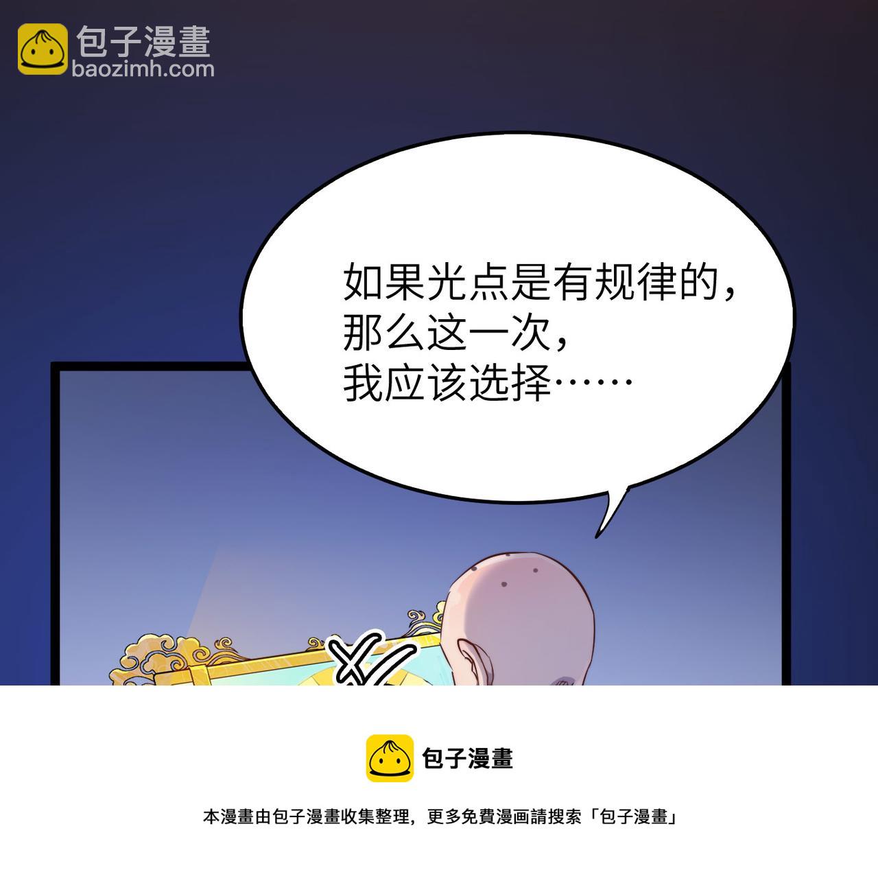 第20话 运气爆棚的方丈(1/4)-第20话