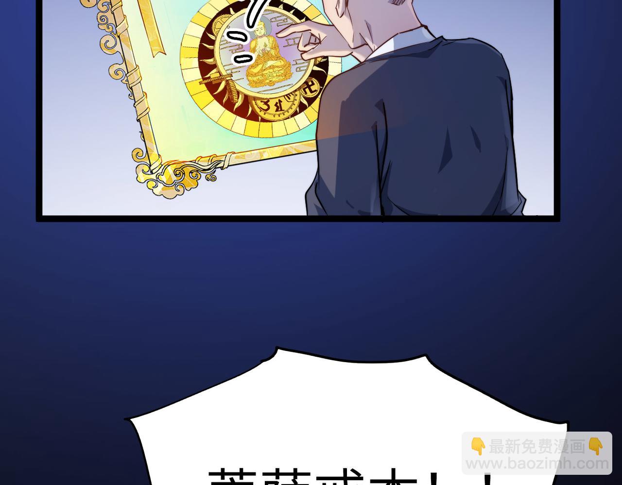 第20话 运气爆棚的方丈(1/4)-第20话