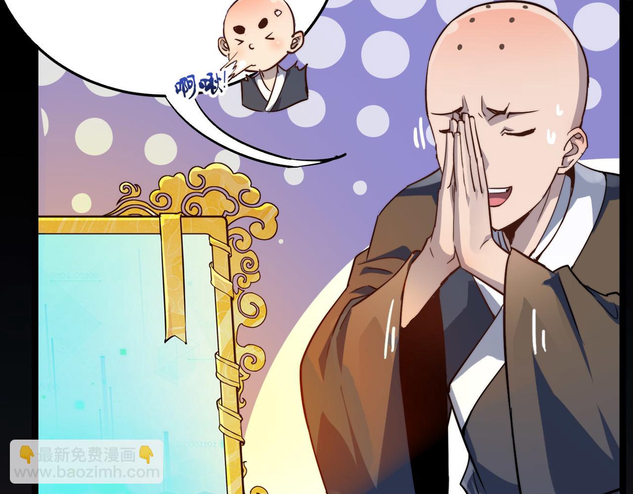 第20话 运气爆棚的方丈(1/4)-第20话