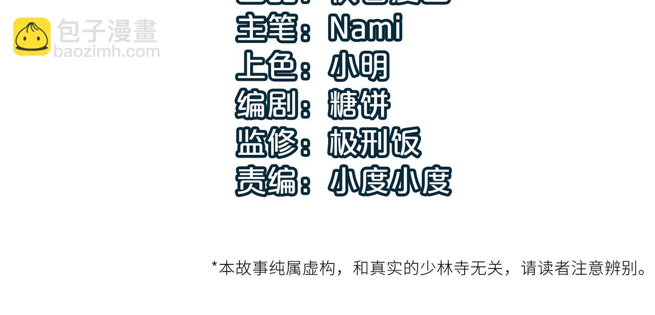 第20话 运气爆棚的方丈(1/4)-第20话