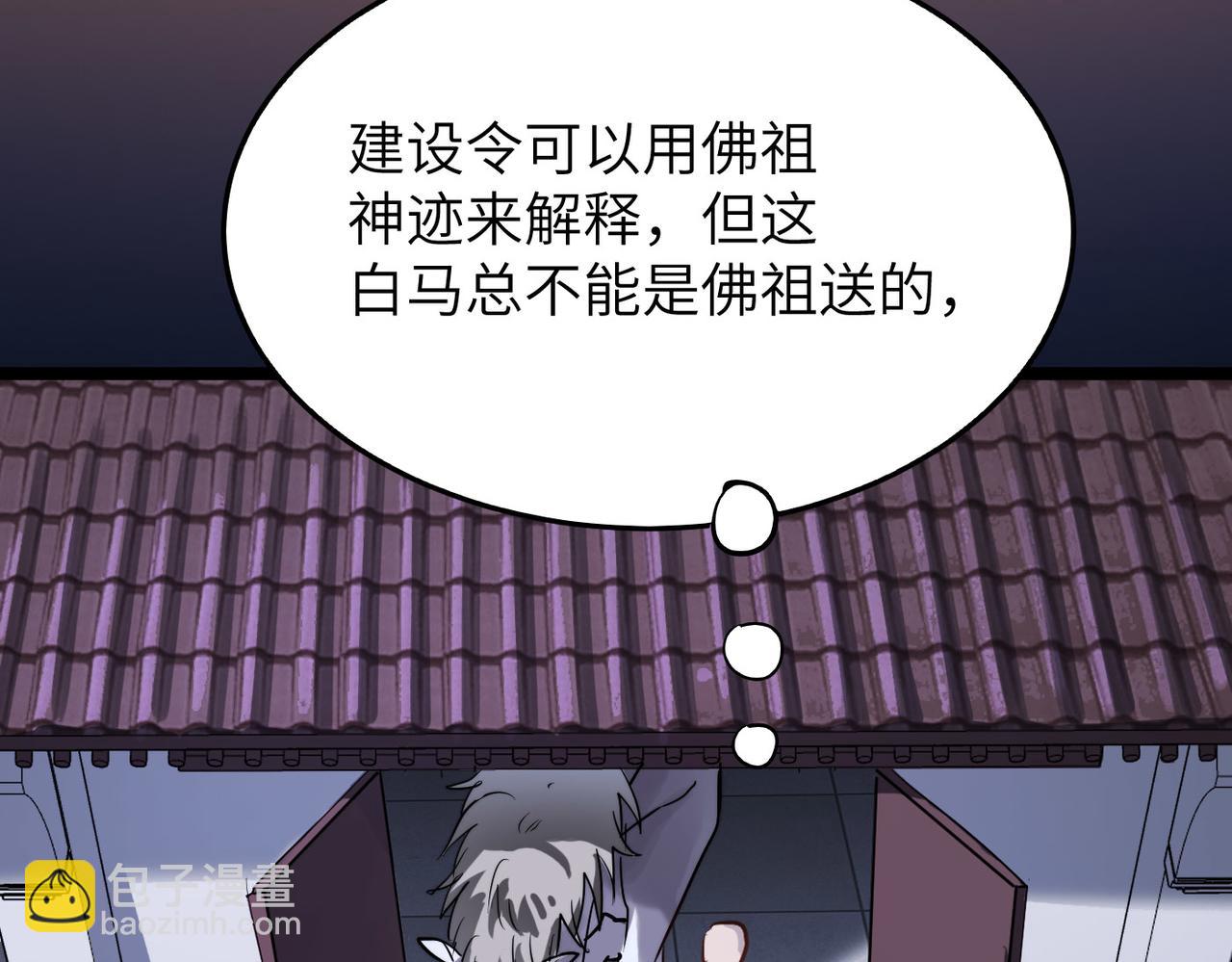 第20话 运气爆棚的方丈(1/4)-第20话