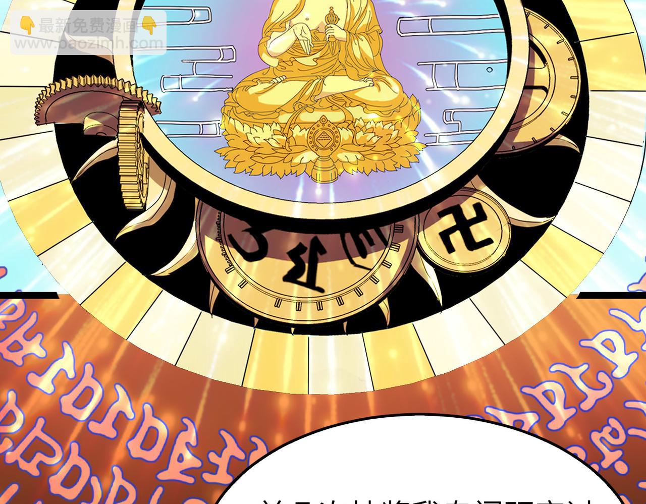 第20话 运气爆棚的方丈(1/4)-第20话