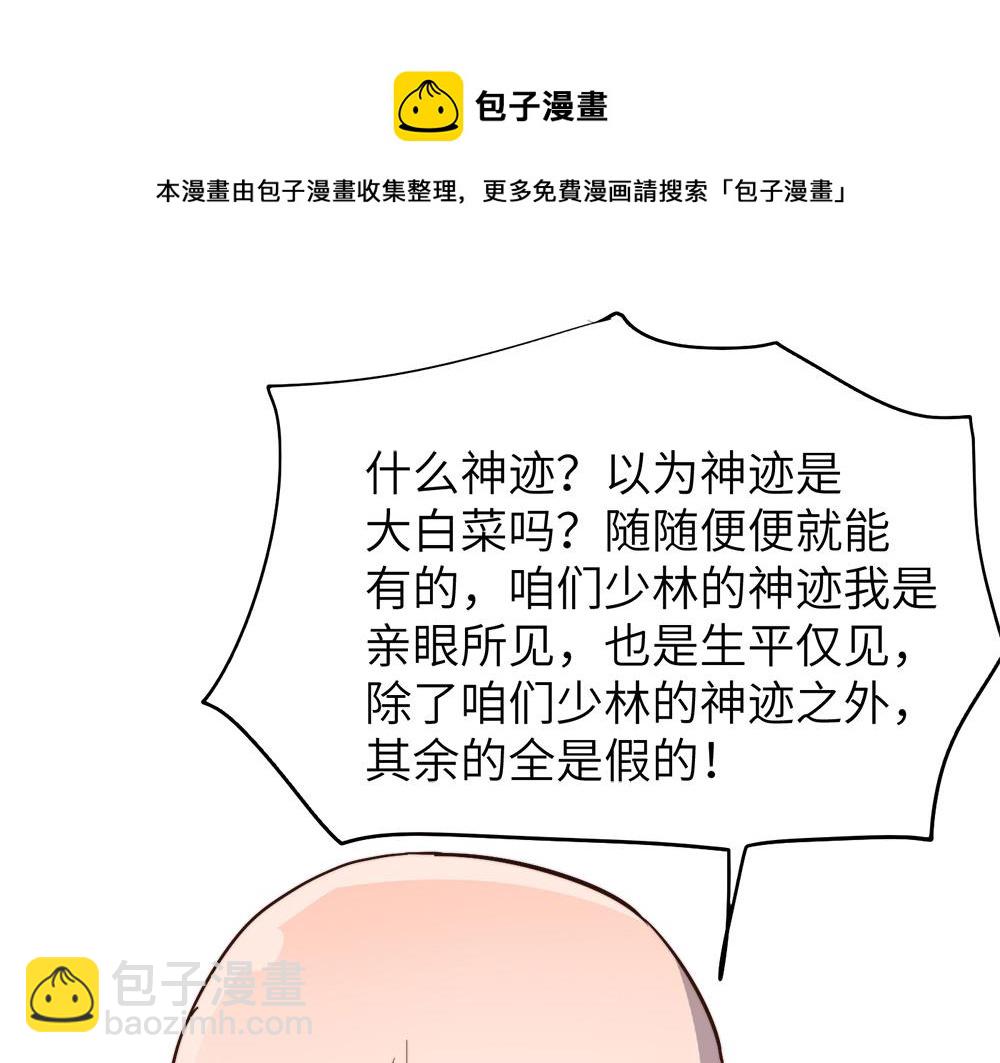 第22话 法王寺的挑衅(1/4)-第22话