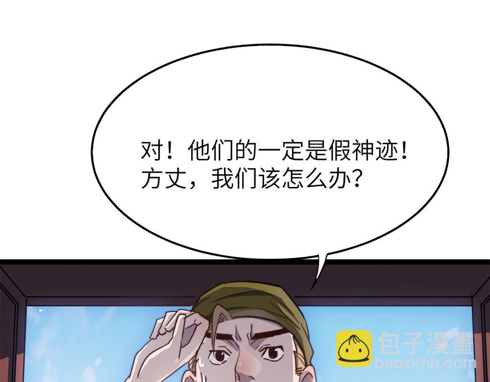 第22话 法王寺的挑衅(1/4)-第22话