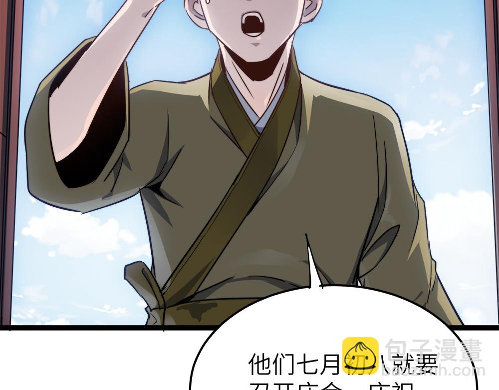 第22话 法王寺的挑衅(1/4)-第22话