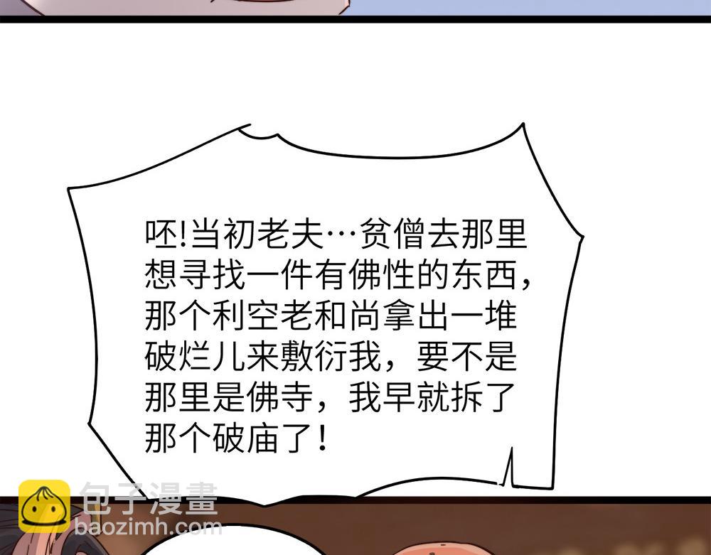 第22话 法王寺的挑衅(1/4)-第22话