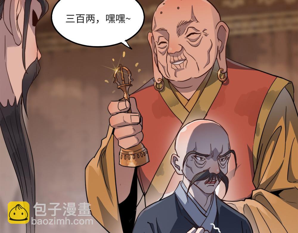 第22话 法王寺的挑衅(1/4)-第22话