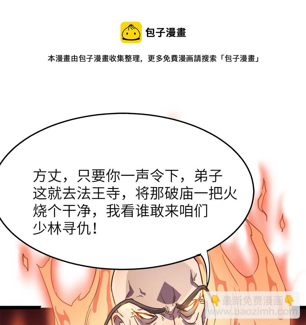 第22话 法王寺的挑衅(1/4)-第22话