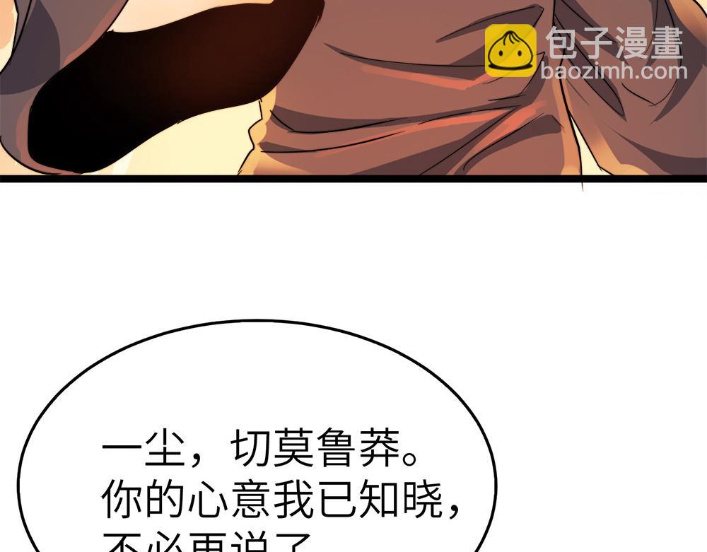 第22话 法王寺的挑衅(1/4)-第22话