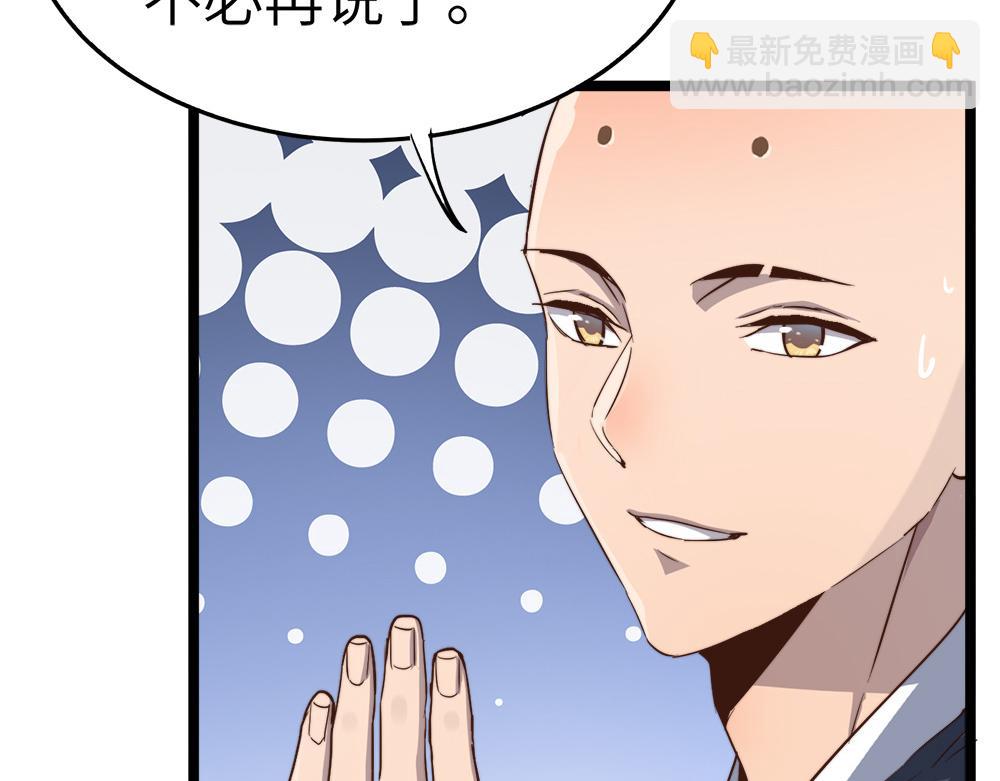 第22话 法王寺的挑衅(1/4)-第22话