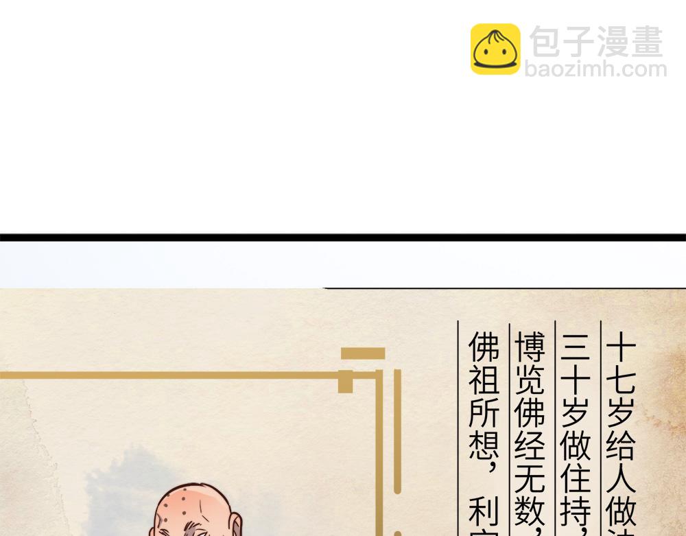 第22话 法王寺的挑衅(1/4)-第22话