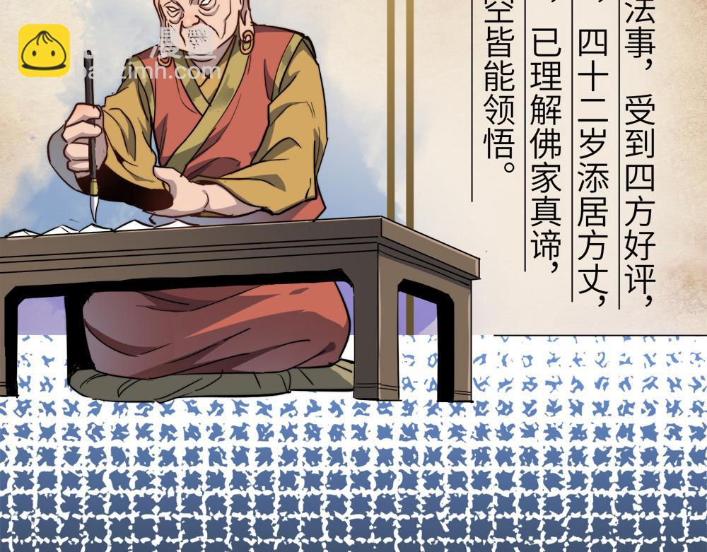 第22话 法王寺的挑衅(1/4)-第22话