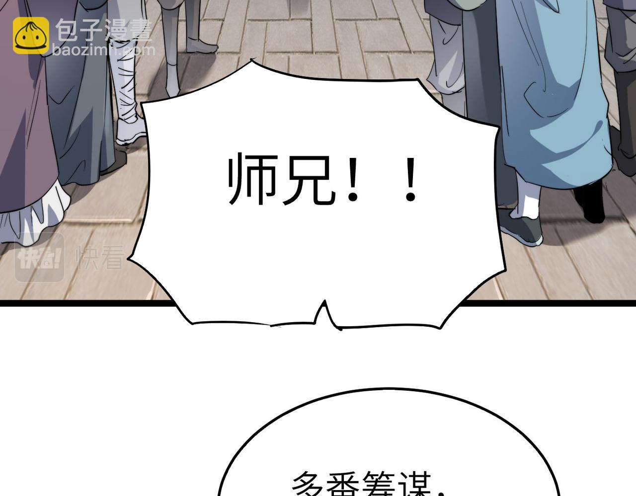 第24话 小鬼难缠(1/4)-第24话