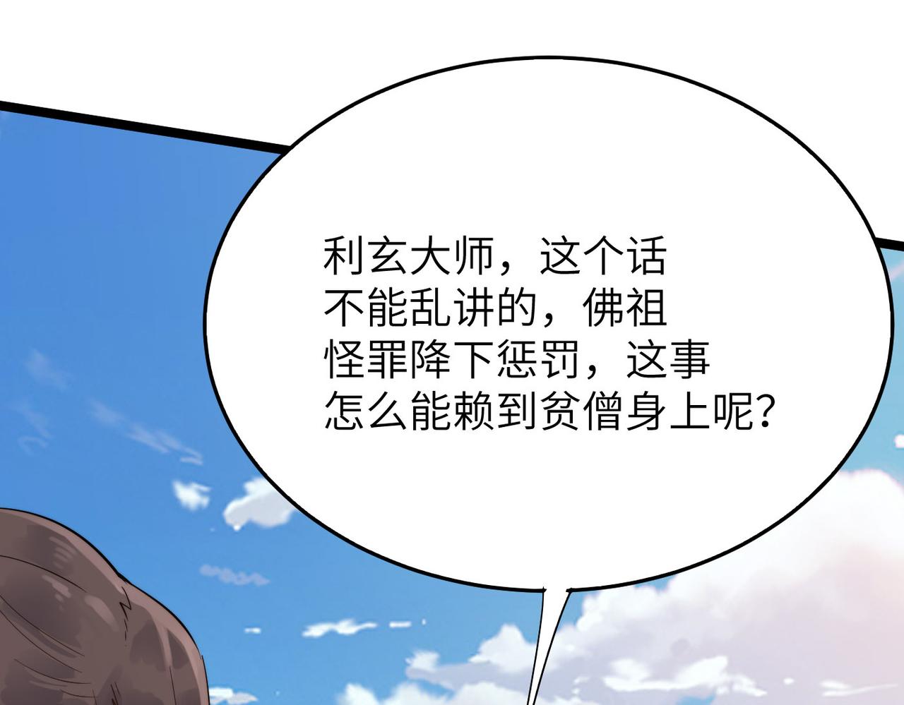 第24话 小鬼难缠(1/4)-第24话