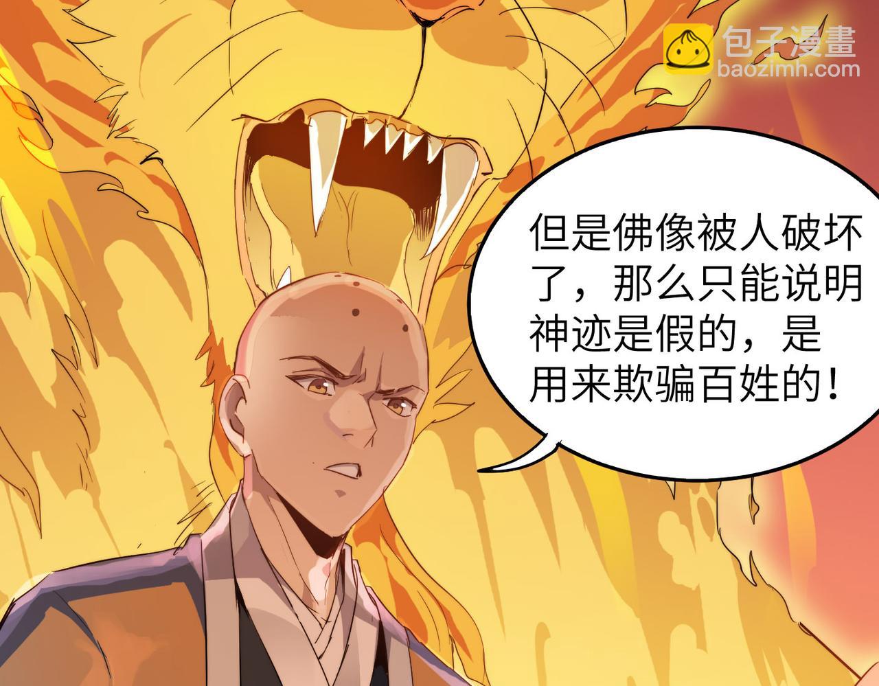 第24话 小鬼难缠(1/4)-第24话