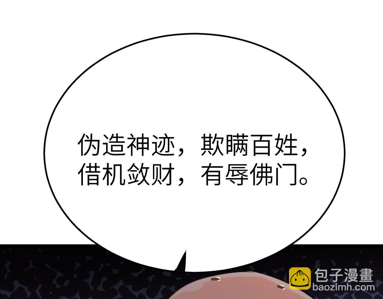 第24话 小鬼难缠(1/4)-第24话