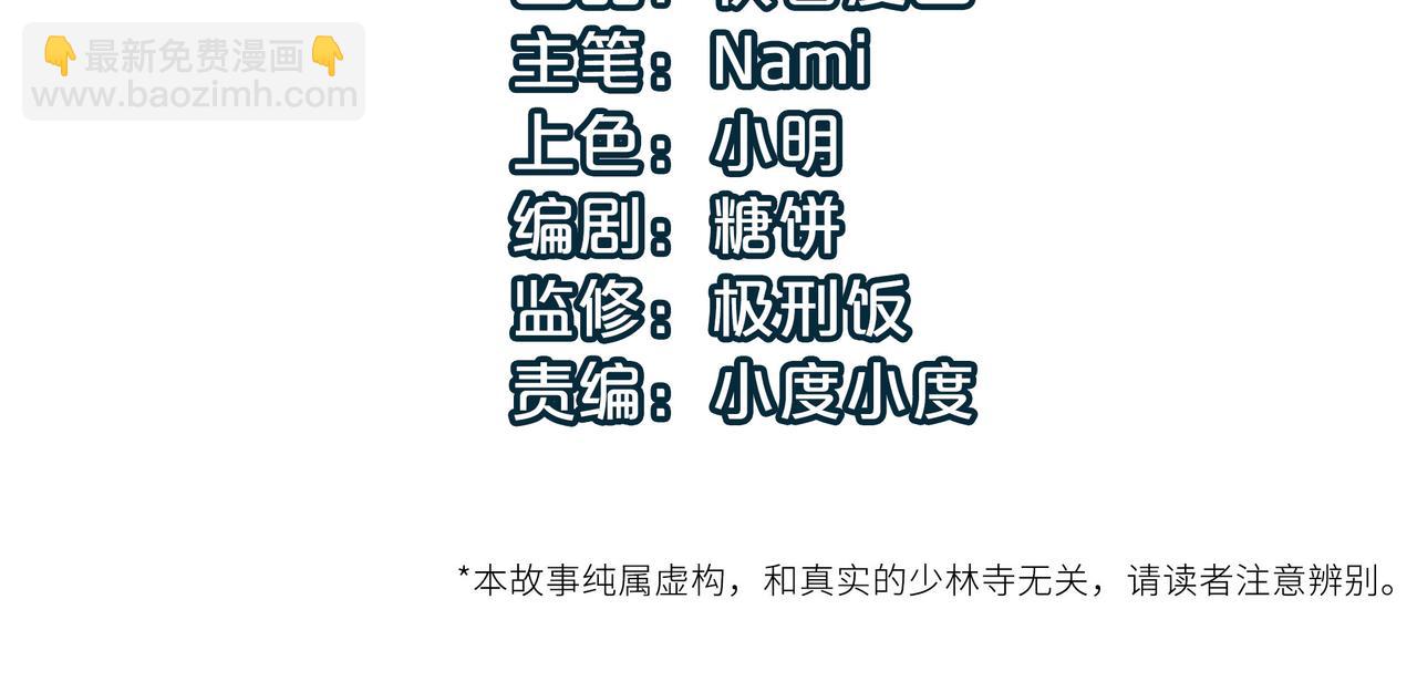 第24话 小鬼难缠(1/4)-第24话