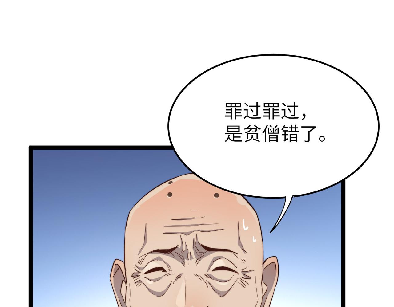 第24话 小鬼难缠(1/4)-第24话